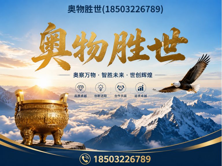 太原奥物胜世展示图