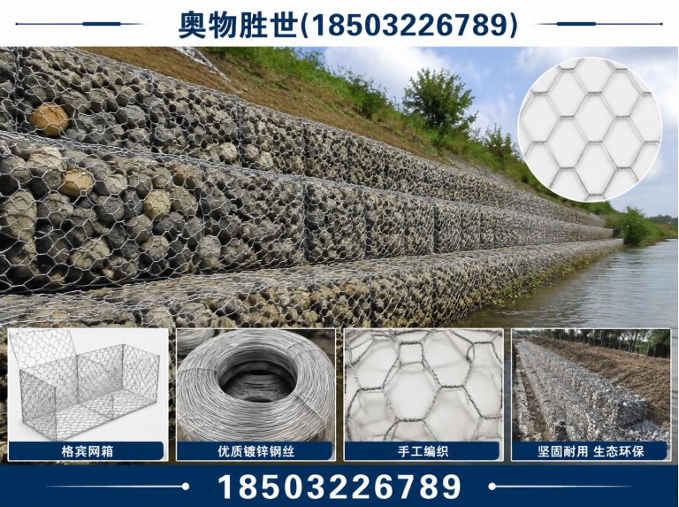 太原石笼网展示图