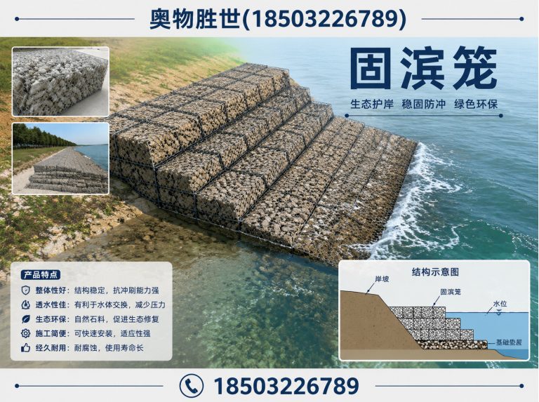 太原生态格宾网展示图